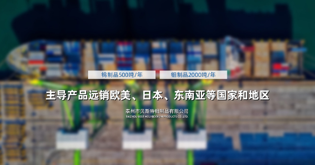 株洲三特環保節能股份有限公司